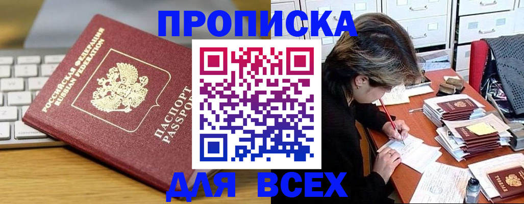 регистрация для школы в Черногорске